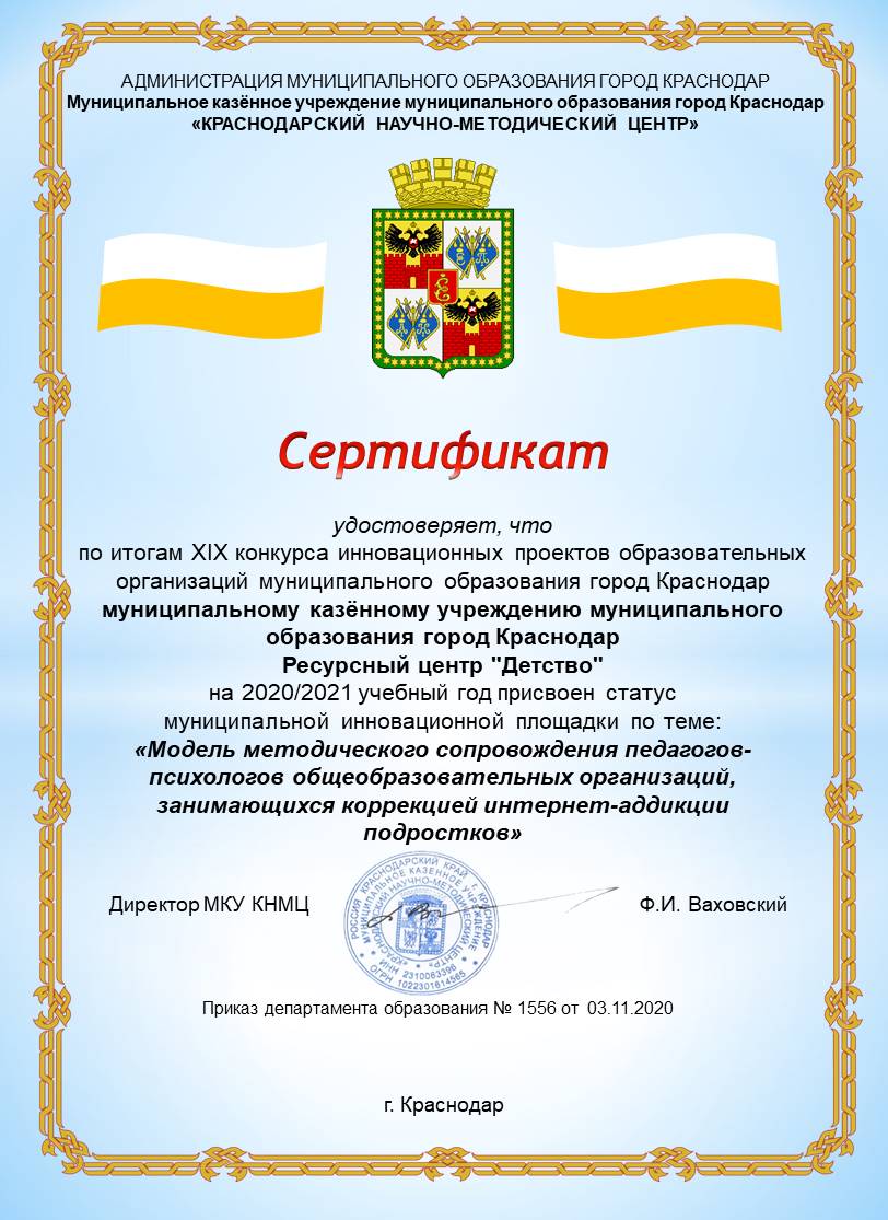 Сертификат МИП