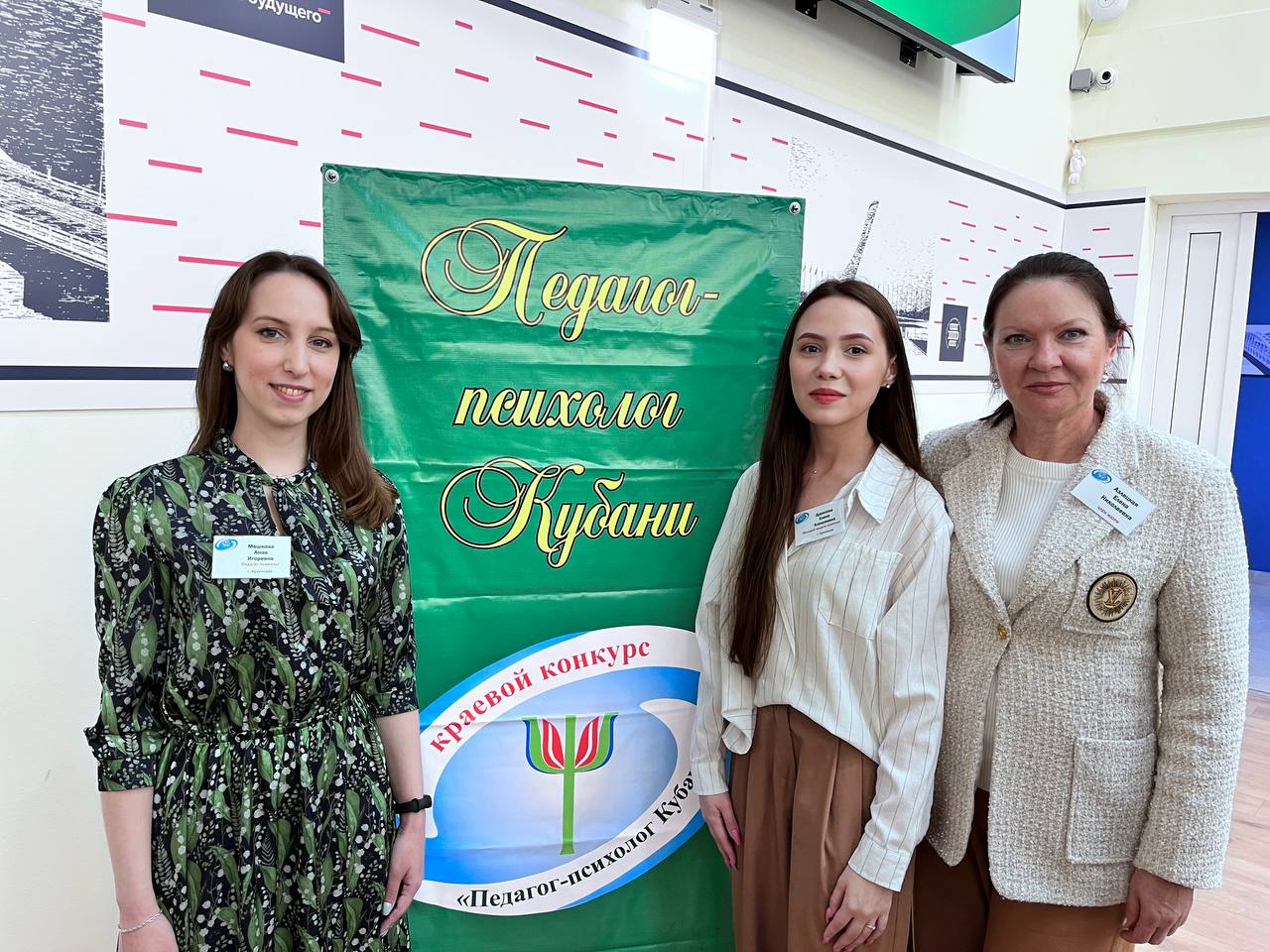 Участницы муниципального этапа конкурса "Педагог-психолог Кубани - 2023" от Краснодара