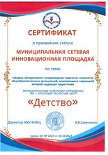 сертификат МСИП