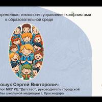 презентация Бошука С.В.