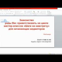 Вебинар