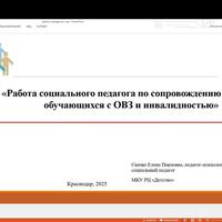 Семинар Скачко Е.П.