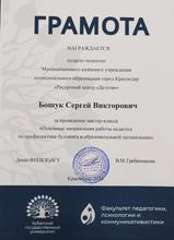 грамота